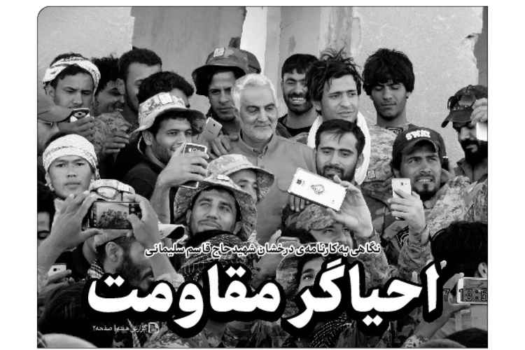 احیاگر مقاومت