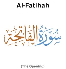 سوره مبارکه حمد