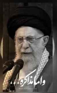 ️ ۴ دقیقه تاریخی، مهم و کلیدی امروز رهبر انقلاب درخصوص مذاکره