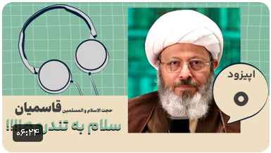 سلام به تندروها!!