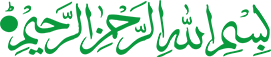بسم الله الرحمن الرحیم